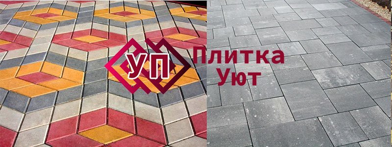 Тротуарная плитка Щелково