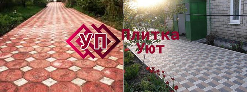 Тротуарная плитка Электрогорск