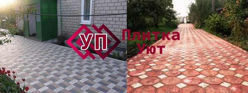 Тротуарная плитка Электросталь