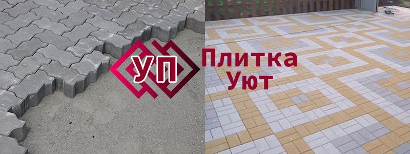 Тротуарная плитка Орехово-Зуево